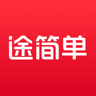 途简单app下载 V2.2.5 安卓版