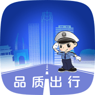 保定交警app最新版 V4.1.0安卓版