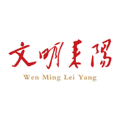 文明耒阳app手机客户端版 V4.1.0