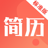 简历快制作app V4.2.5手机版