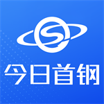 今日首钢APP V3.0.10 最新版