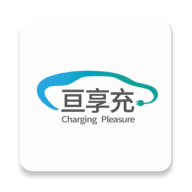 亘享充app V2.0.0 安卓版