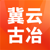 冀云古冶app下载安装 V1.9.3 最新版