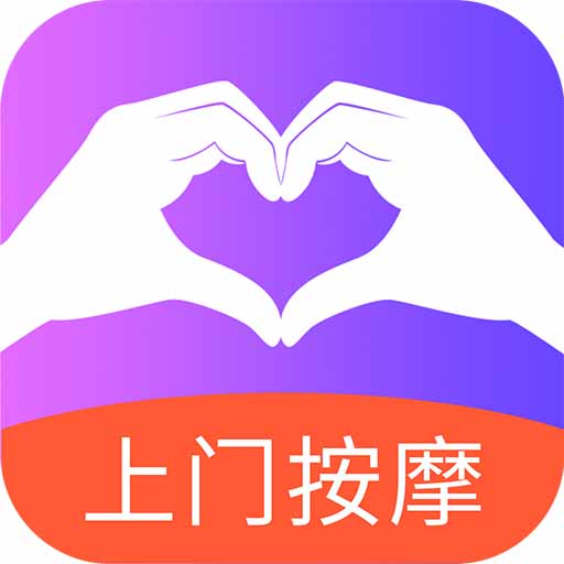 比心上门按摩app手机版 V1.3.0盲人按摩
