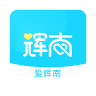 爱辉南app V1.9.60最新版