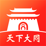 数智天下大同app官方版 V1.4.4安卓版