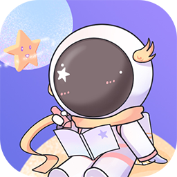星光手帐app V1.3.1手机版