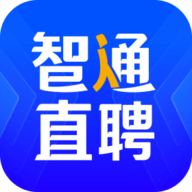 智通人才网app V10.33.0 最新版