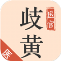 歧黄医官 V4.5.0
