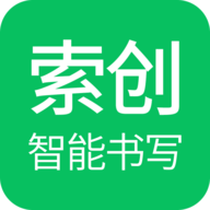 索创智能书写最新版 V2.1.18