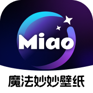 魔法妙妙壁纸2025最新版 V1.6.0