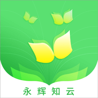 永辉知云 V2.6.7