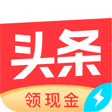 今日头条极速版 V10.9.0.0