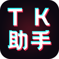 TK助手app V2.2.17