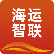 海运智联APP V1.31.0 最新版