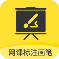 网课标注器 V1.2.3 