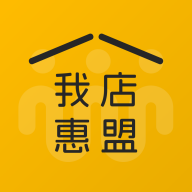 我店惠盟手机app V2.1.0