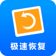 极速恢复精灵安卓版 V6.2.0
