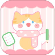 喵喵手帐 V3.1.1045