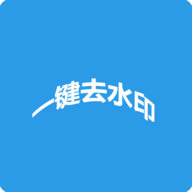 去水印神器 V3.2.4