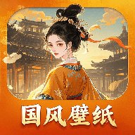 国风图库免费版 V1.1