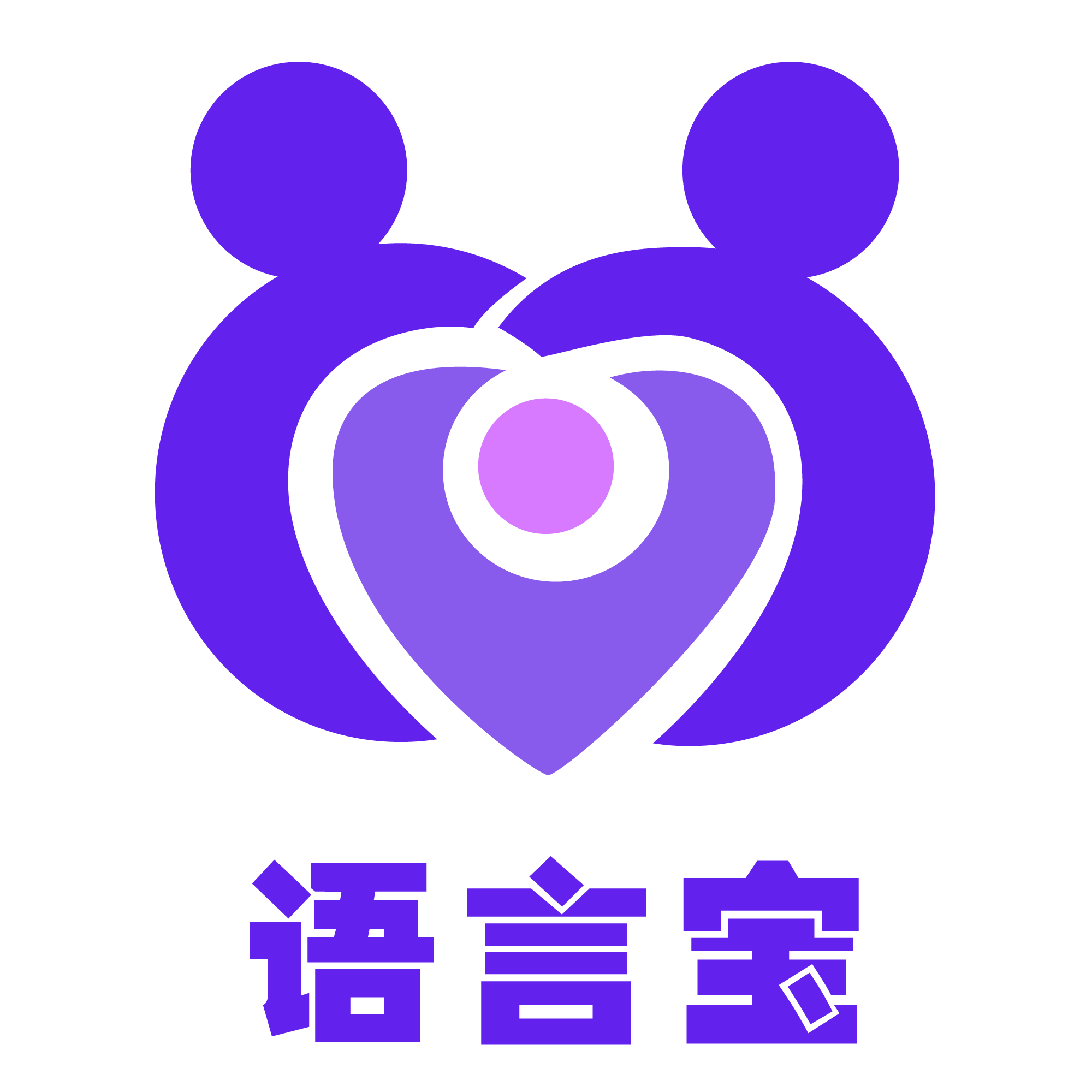 语言宝app V1.0.4