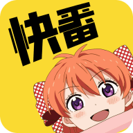 快番漫画 免费版 V1.2.0