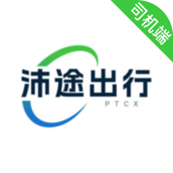 沛途出行司机端app下载 V6.20.0.0001 最新版