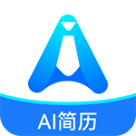 AI简历制作最新版 V1.0.2