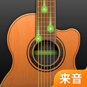 来音吉他 V3.5.1