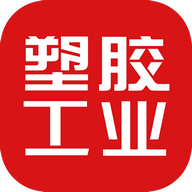 塑胶工业app V6.11.5 最新版