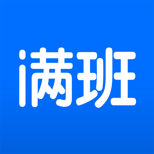 满班app V2.80.0 最新版