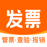 发票大师2025最新版 V4.3.10