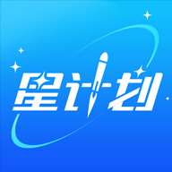 星计划官方版 V1.1.21