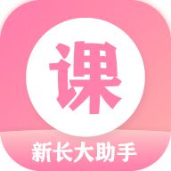 新长大助手 V5.0.2