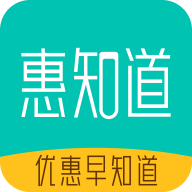 惠知道 V1.2.8
