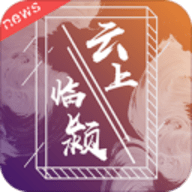 云上临颍 V2.4.7