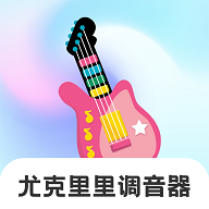 尤克里里Tuner手机版 V3.1.2