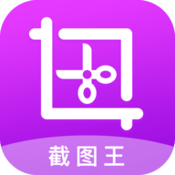 大连截图王app V2.2.6
