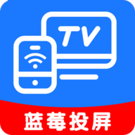 蓝莓投屏 V3.5.71