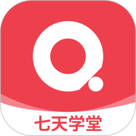 七天学堂在线查分app V4.4.4