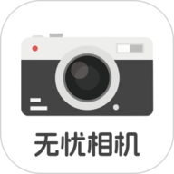 无忧相机最新版 V1.1 