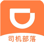 司机部落 V2.1.1