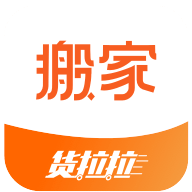 搬家小哥app V2.0.54