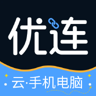 优连云电脑2025最新版 V1.1.5