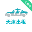 天津出租司机端 V4.70.0.0002