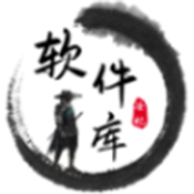 安忆软件库手机版 V1.0.0