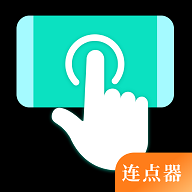 自动点Click连点器最新版 V2.5.2