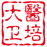 大医卫培会员版 V1.0.3