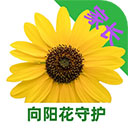 向阳花守护防沉迷 V2.7.6